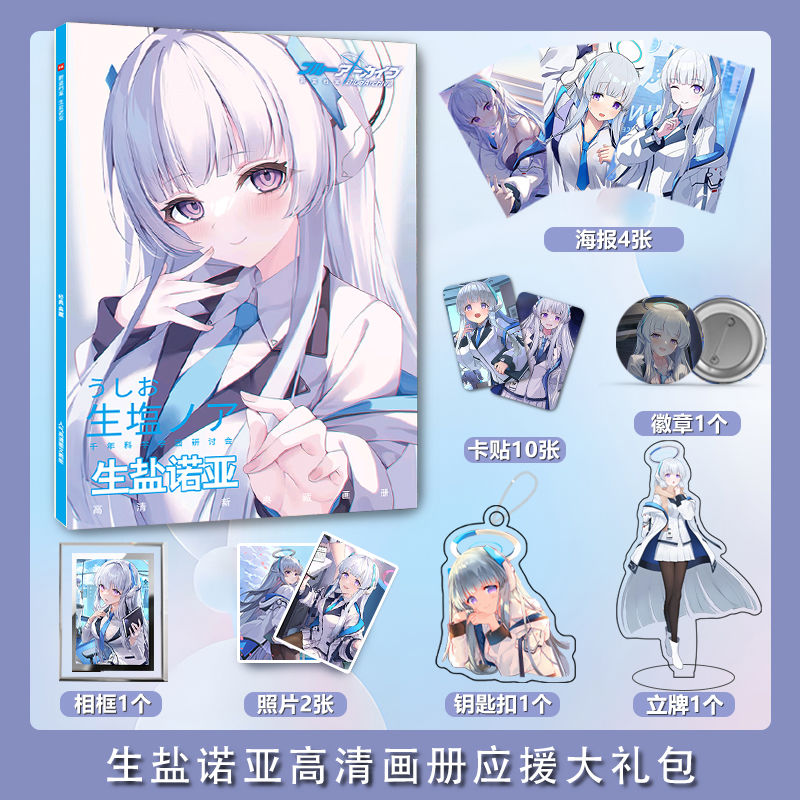 Archive Box Set - Biru arsip Ushio Noa set buku