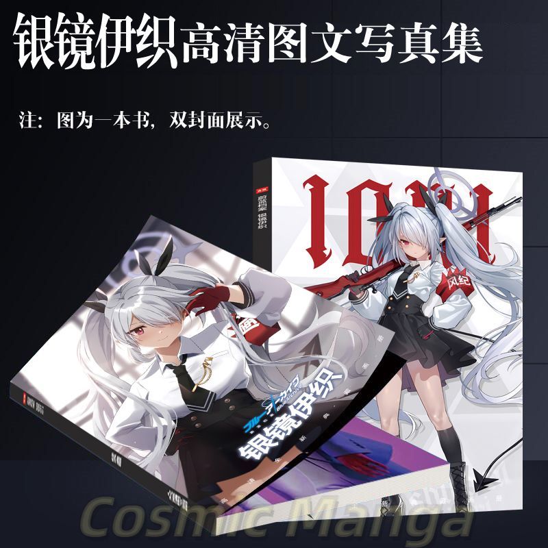 Anime Blue Archive Shiromi Ior - Archive Box Set ulasan dan harga