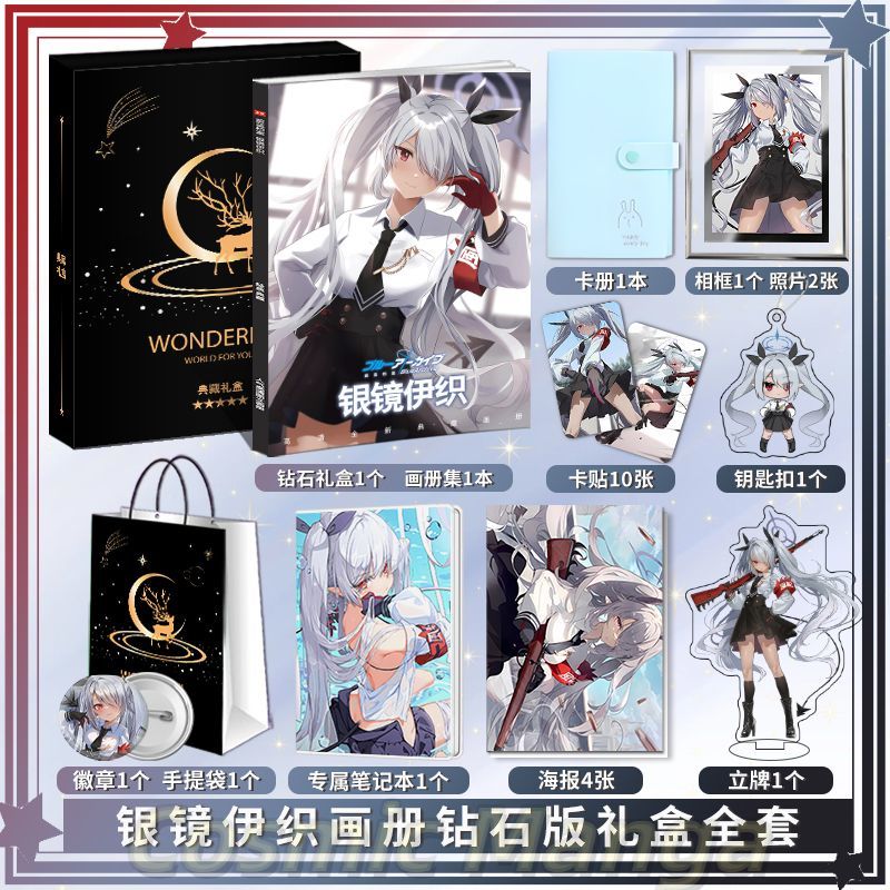Anime Blue Archive Shiromi Ior - Archive Box Set ulasan dan harga