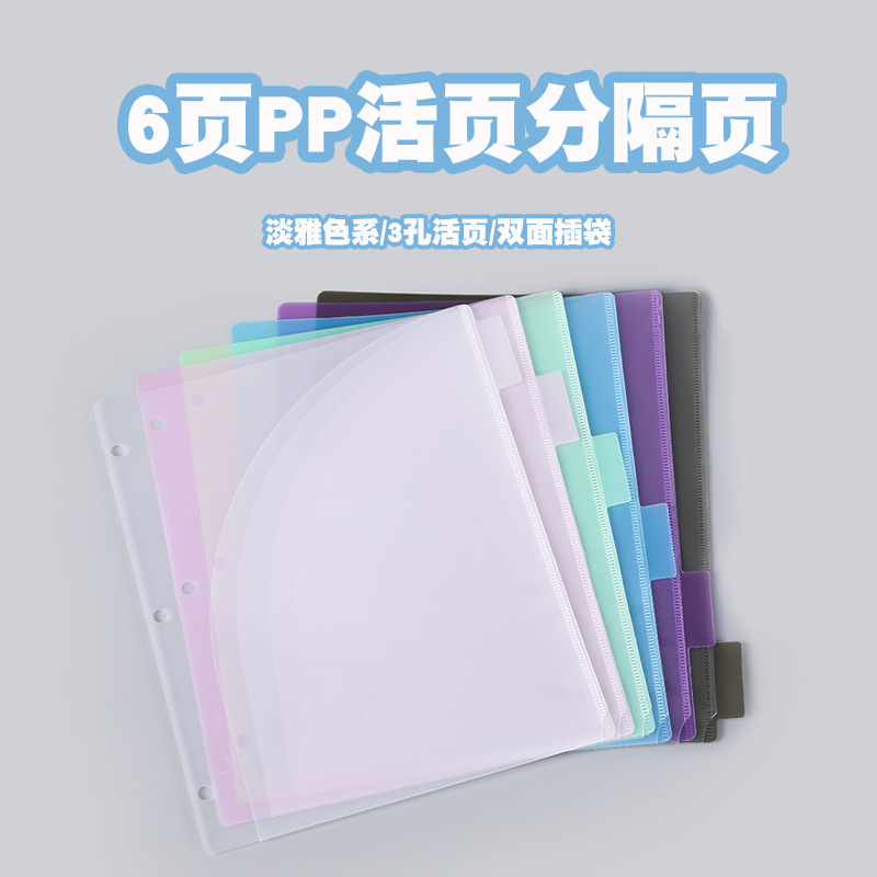 Pembatas Binder A4 3 Lubang 6  - Tab Divider A4 ulasan dan harga